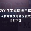 曾道正版资料免费大全2019全年无错